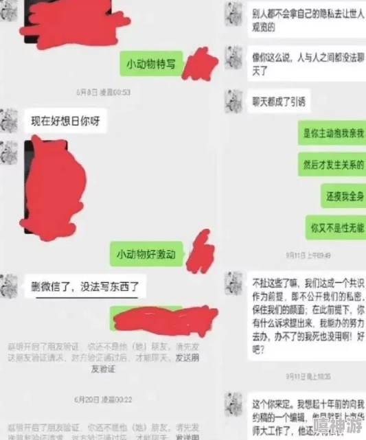 无套内谢大学处破女www，校园丑闻引发轩然大波，揭露一系列不为人知的秘密！