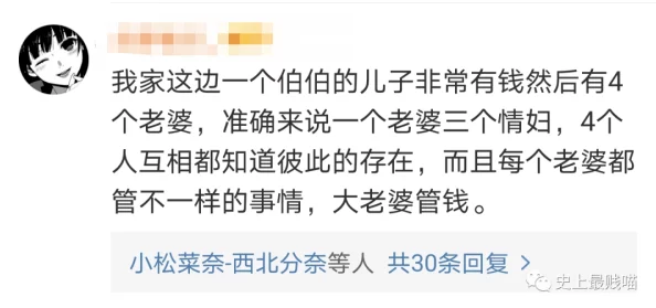 吕红刚一推开门就听见邻居家传出的八卦消息，引得众人议论纷纷