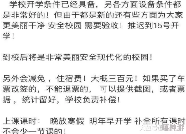 英语班想要看我的小积积，竟然引发了全校师生的热议，大家对此反应各异，震惊不断升级！