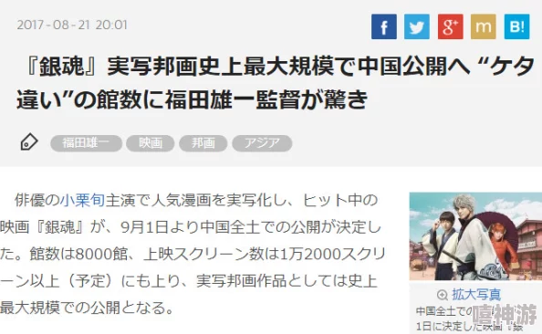 日本最黄网站：震惊！一名知名导演被曝参与非法拍摄，行业黑幕浮出水面，引发社会广泛关注与讨论！