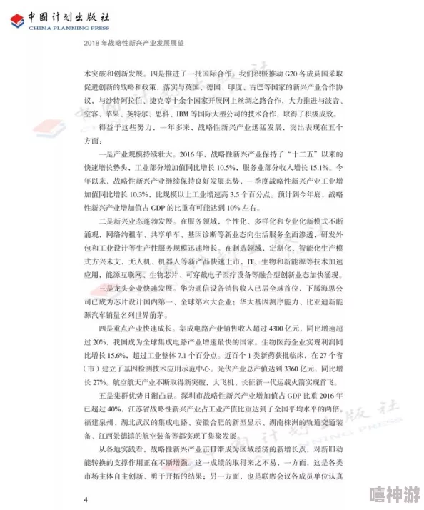 无码视屏：最新动态曝光，带你了解行业内的变化与趋势，精彩内容不容错过！