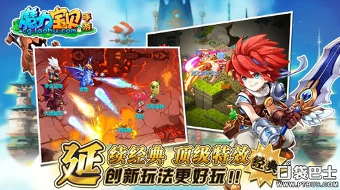 魔力宝贝手游版：全面宝石选择建议与搭配策略指南