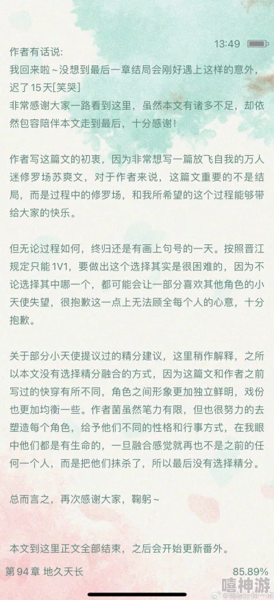 play强制女攻小说：最新进展揭示角色关系的复杂性与情节发展的新方向，引发读者热议与期待