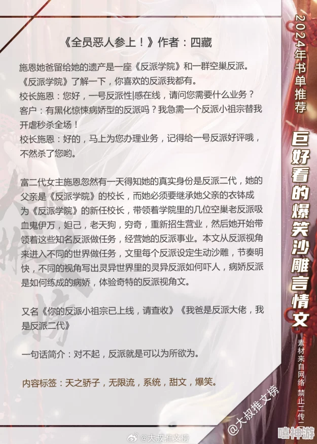 97人人模人人爽人人喊小说：最新章节更新，精彩剧情引发读者热议，角色发展备受关注！