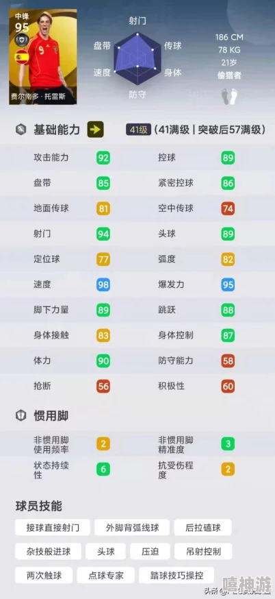 实况足球手游带球技巧全面解析：专业指南教你如何轻松掌握带球过人技能