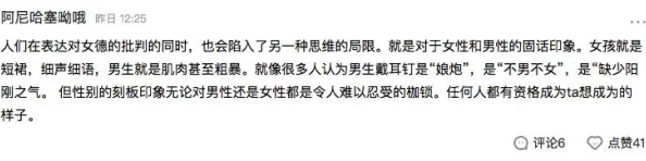 男人舔女人的视频引发热议，网友们纷纷发表看法，讨论其背后的文化意义与社会影响