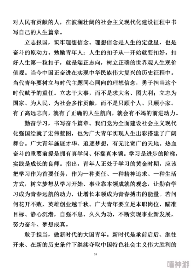 中国式家长视角下故乡情怀的作文写法详解：掌握技巧，如何轻松得高分指南